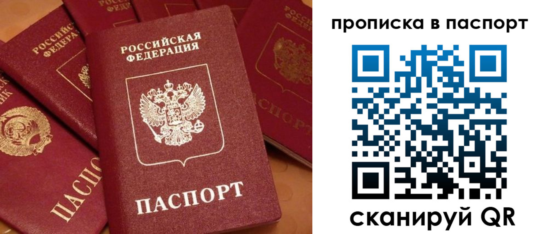 временная регистрация недорого в Зее