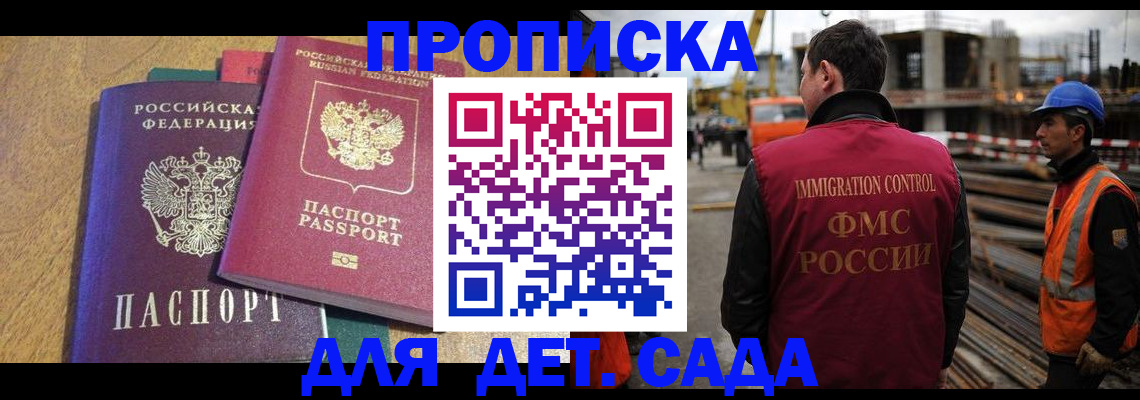 временная регистрация гарантия в Зее